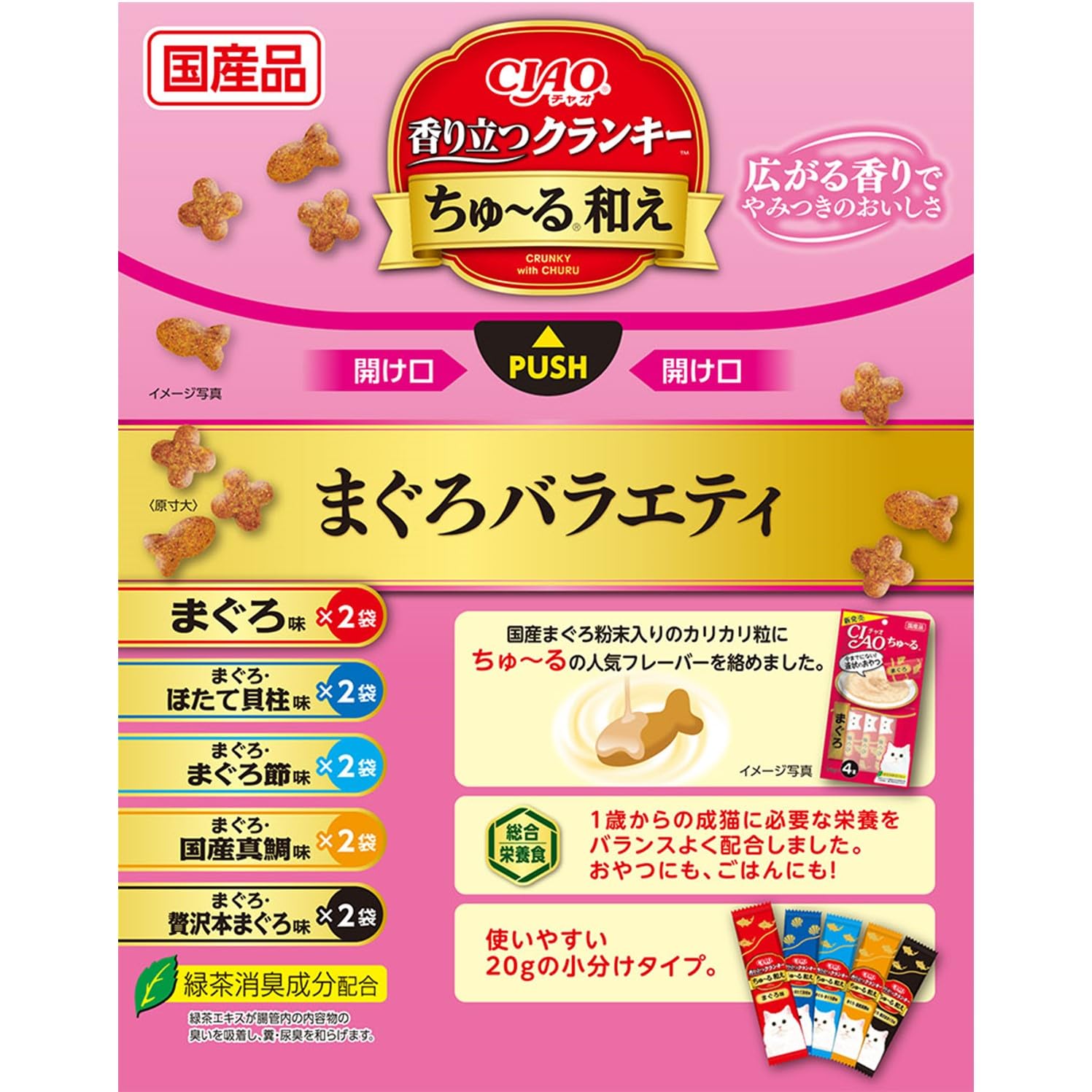 Amazon.co.jp: チャオ (CIAO) CIAO (チャオ) 香り立つクランキー